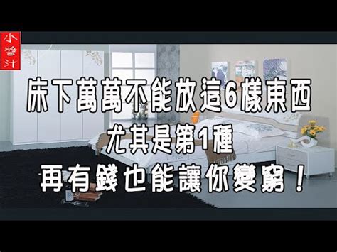 房間不能放刀|房間可以放刀嗎？